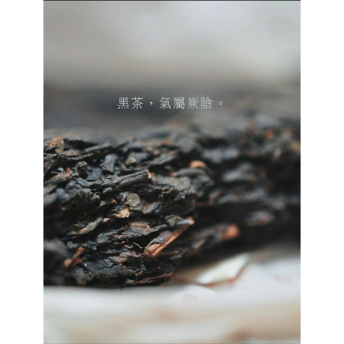 Anhua Dark tea (2018)