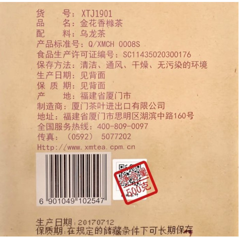 Golden Flower Citron Oolong Tea 2017