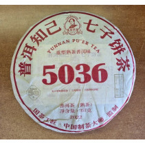 5036 Ripe Pu’er Tea Cake (2019)