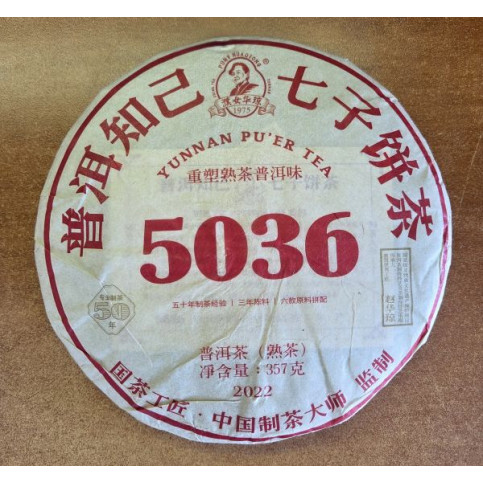 5036 Ripe Pu’er Tea Cake (2019)