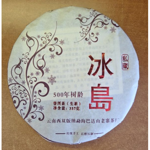 Bingdao 2015 Raw Pu’er Tea (Ancient Tree)
