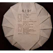 Fuding Bai Mudan (White Peony) 2019